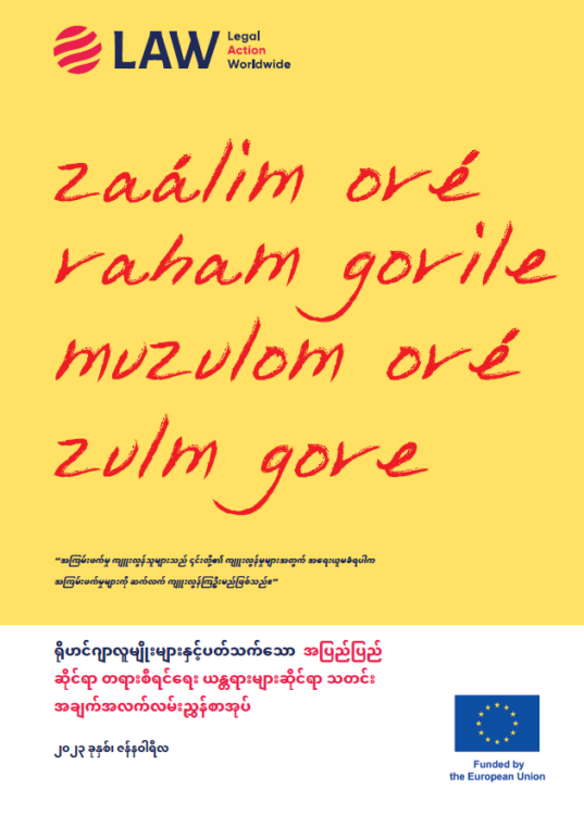 Burmese cover handbook