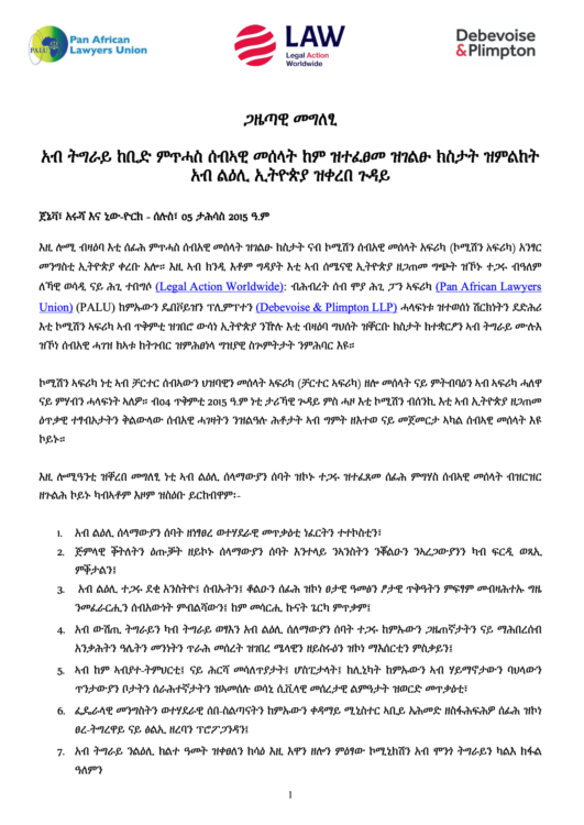 PR Thumbnail Tigrinya